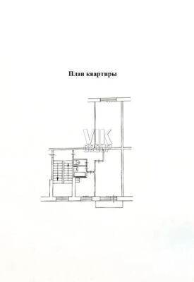 Квартира
