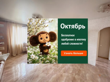 Квартира