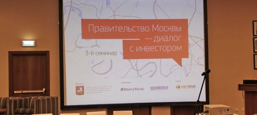 Диалог с инвестором: прямой разговор власти и бизнеса
