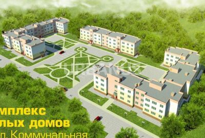 ЖК «На Коммнуальной»